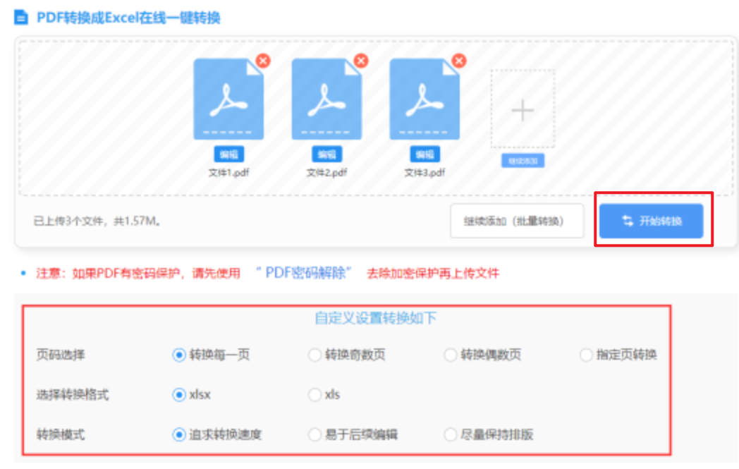 银河澳门app官方免费版登录入口使用讲解 - 开始转换